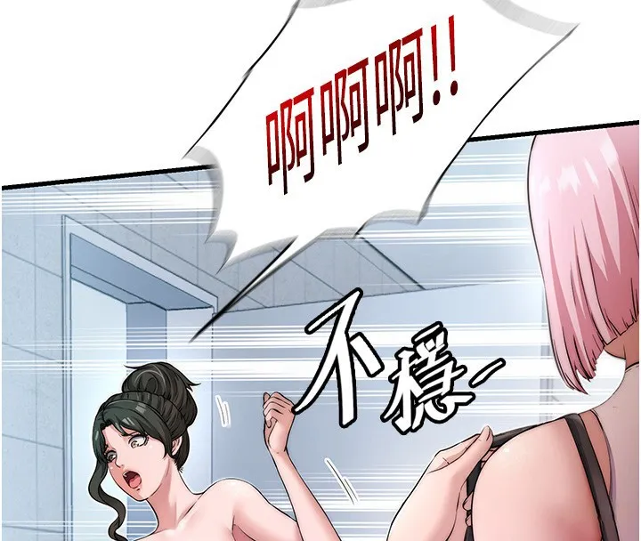 民宿精营中-第3话-拿继母当配菜 - 图片 98