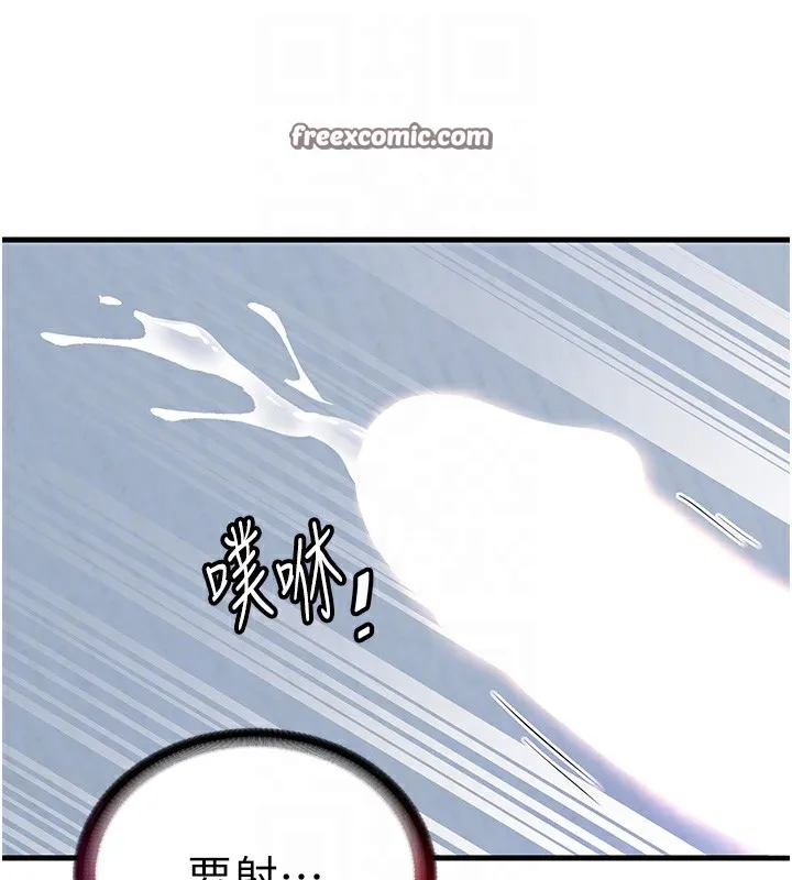 民宿精营中-第3话-拿继母当配菜 - 图片 105