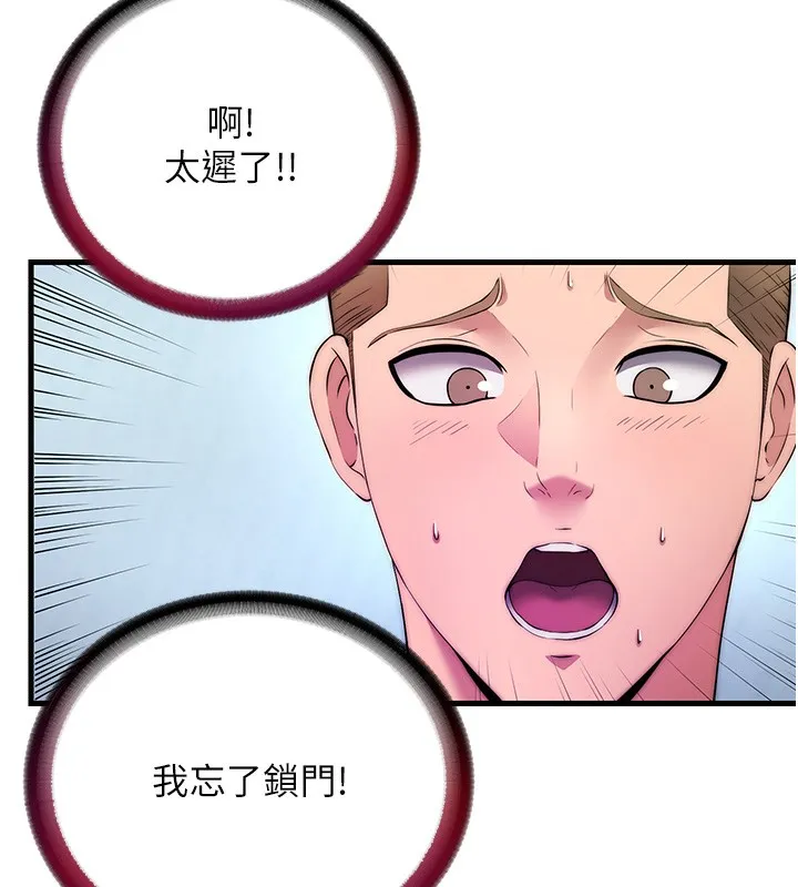 民宿精营中-第3话-拿继母当配菜 - 图片 103