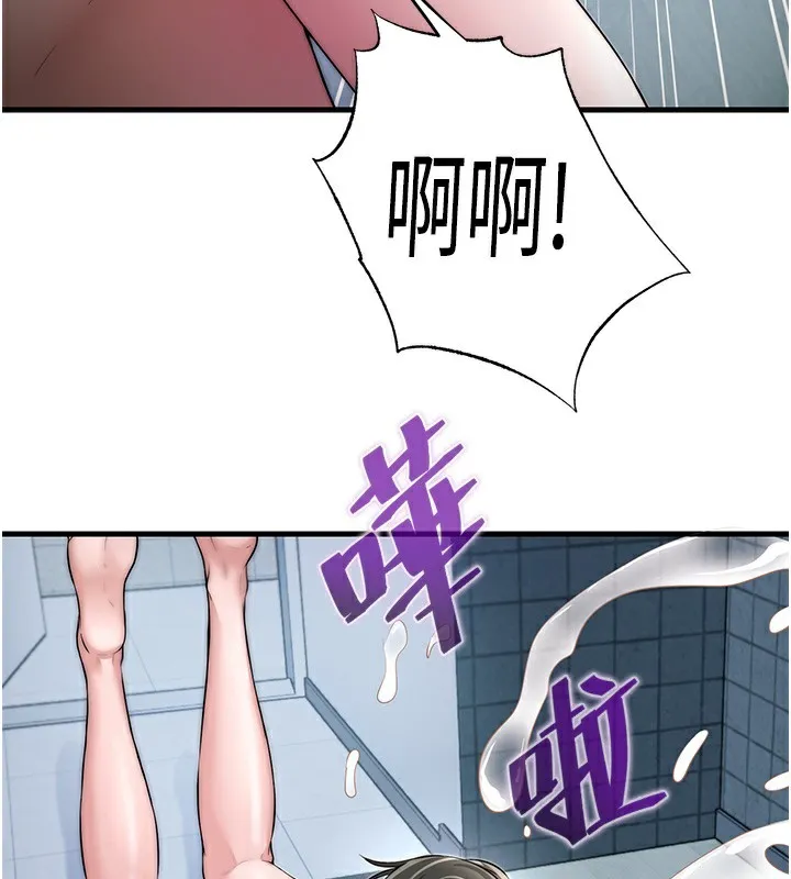 民宿精營中第3話-拿繼母當配菜
