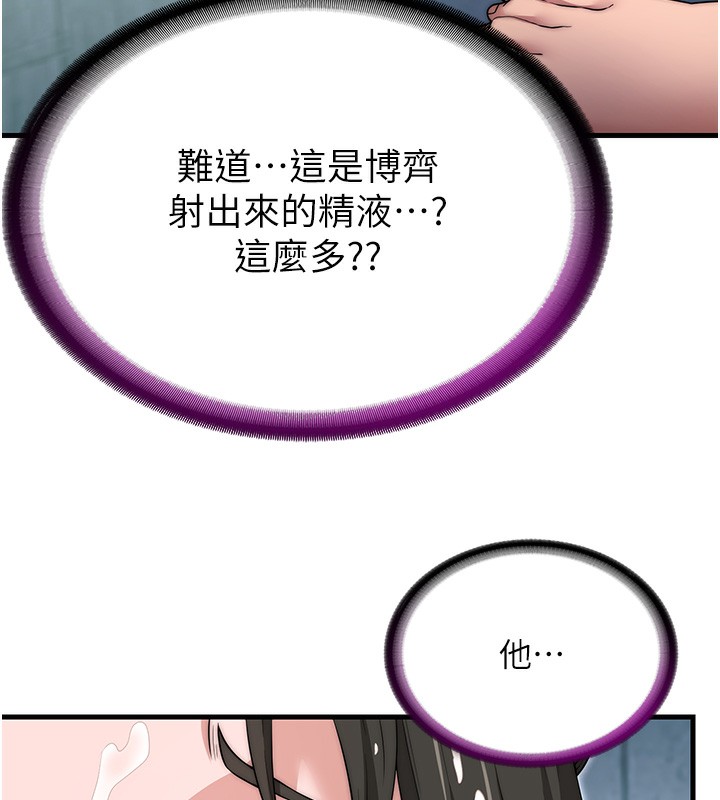 民宿精營中第3話-拿繼母當配菜