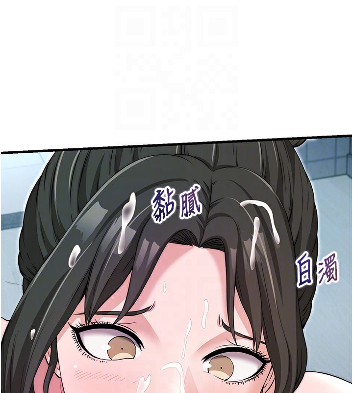 民宿精营中第3话-拿继母当配菜