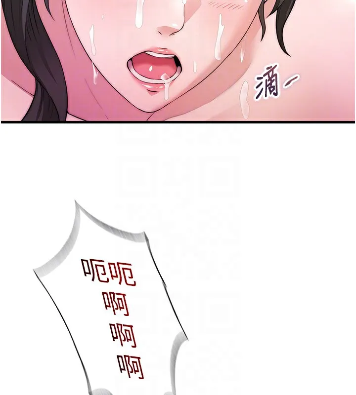 民宿精营中-第3话-拿继母当配菜 - 图片 114