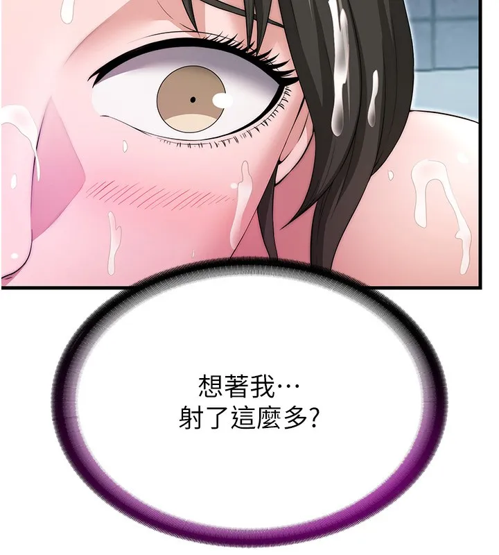 民宿精营中-第3话-拿继母当配菜 - 图片 119