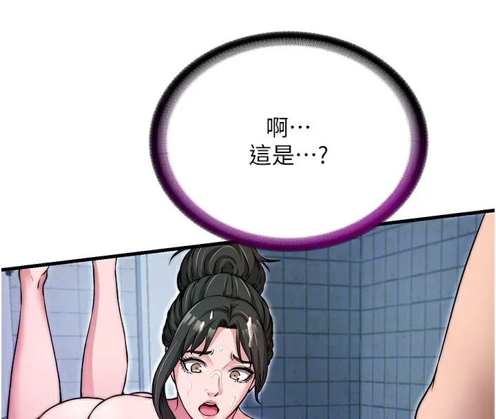民宿精营中-第3话-拿继母当配菜 - 图片 116
