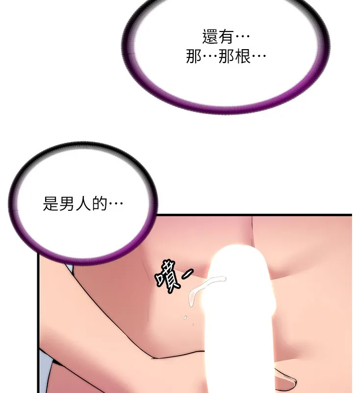 民宿精營中第3話-拿繼母當配菜