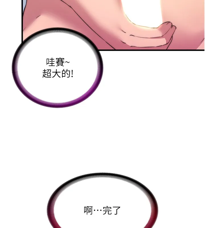 民宿精营中-第3话-拿继母当配菜 - 图片 129