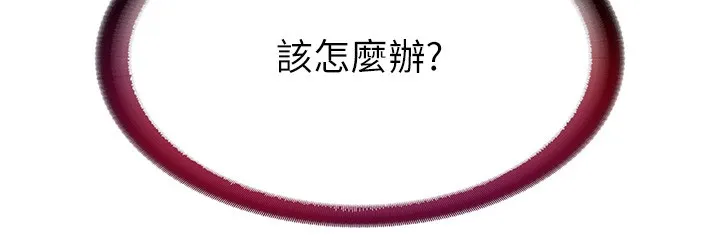 民宿精营中-第3话-拿继母当配菜 - 图片 134
