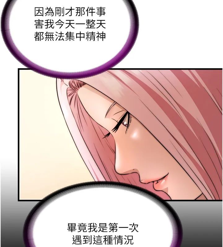 民宿精营中-第4话-我的兴趣是玩弄男人♥ - 图片 5