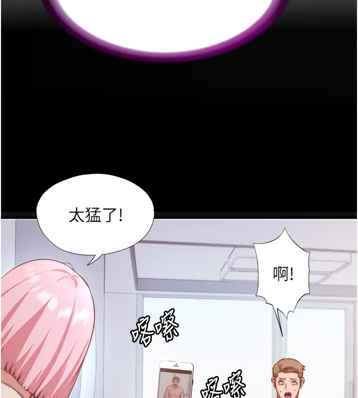 民宿精营中-第4话-我的兴趣是玩弄男人♥ - 图片 6