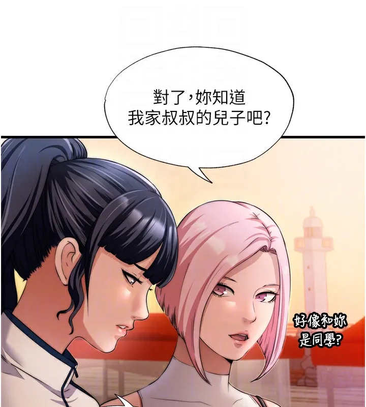 民宿精营中-第4话-我的兴趣是玩弄男人♥ - 图片 20