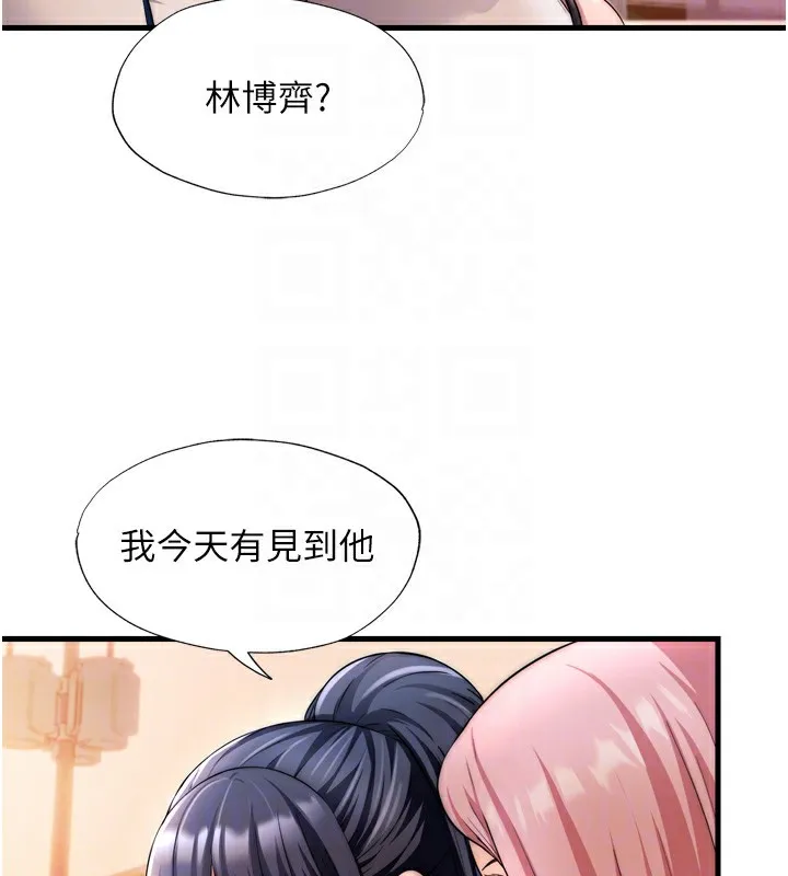 民宿精营中-第4话-我的兴趣是玩弄男人♥ - 图片 21