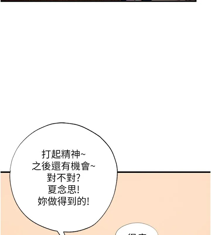 民宿精营中-第4话-我的兴趣是玩弄男人♥ - 图片 27
