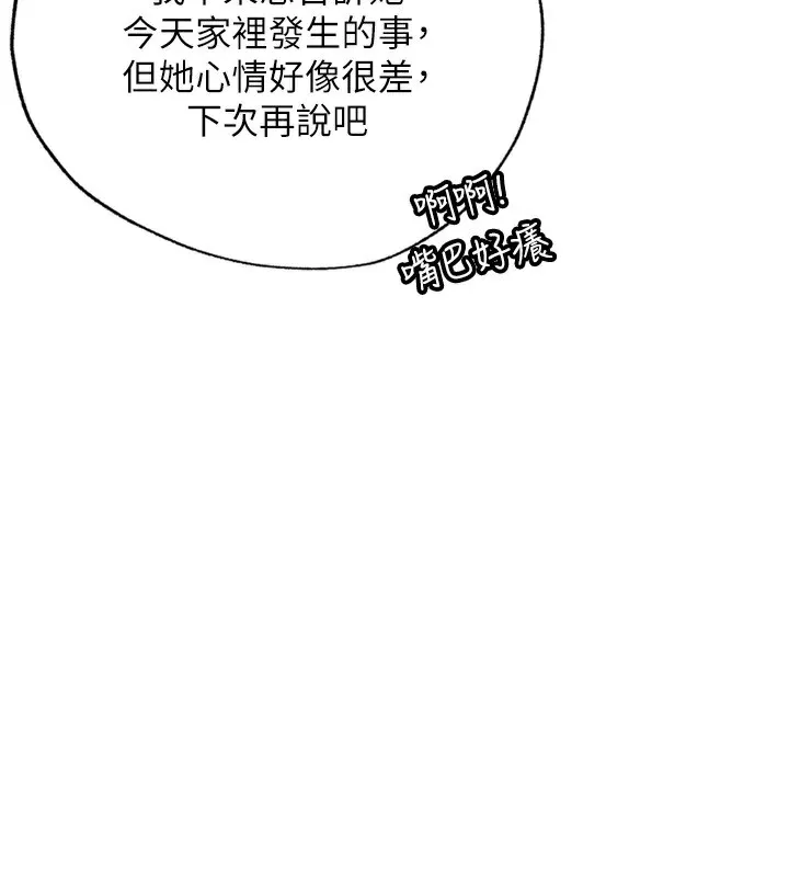 民宿精營中第4話-我的興趣是玩弄男人&hearts;