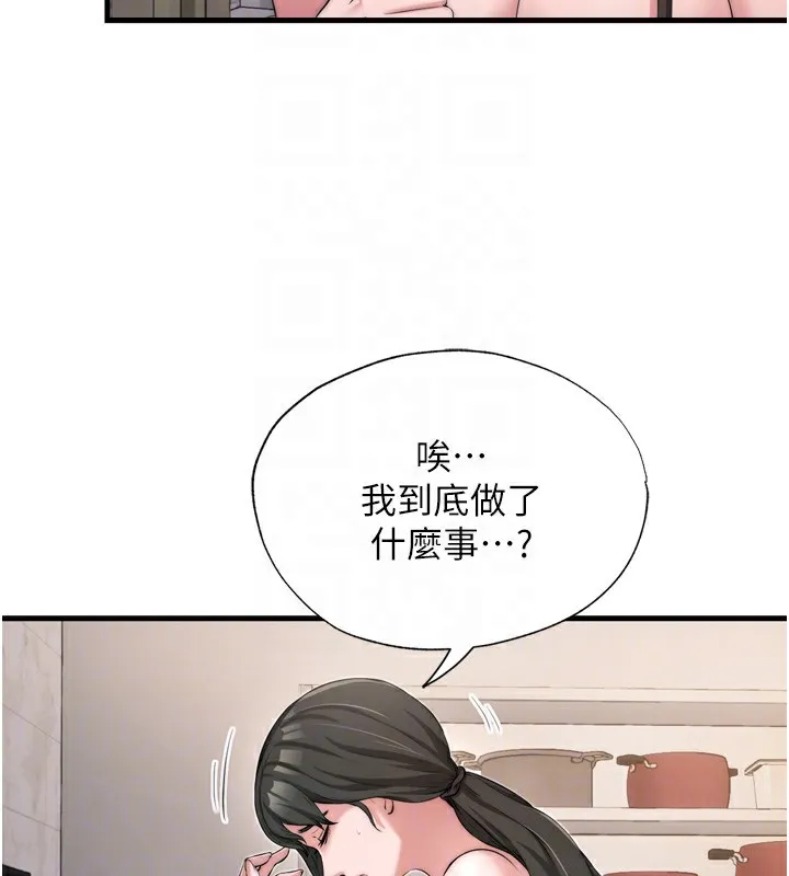 民宿精营中-第4话-我的兴趣是玩弄男人♥ - 图片 35