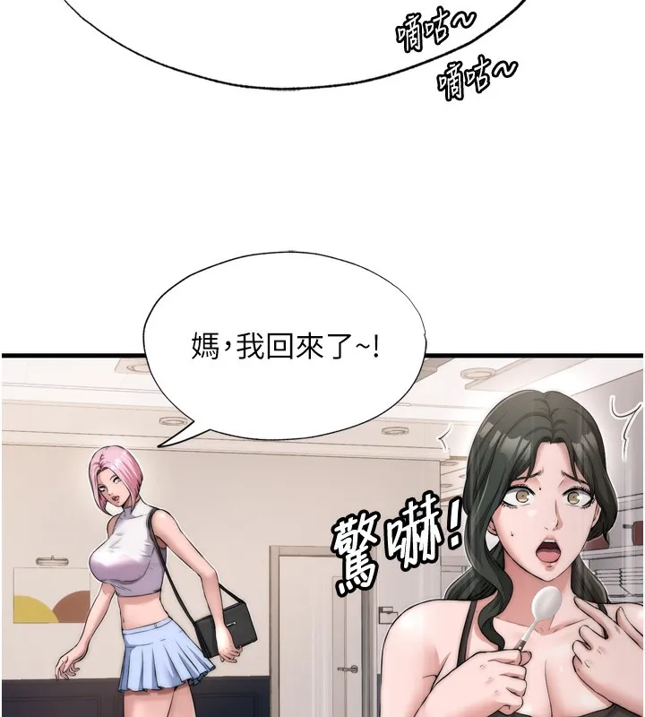 民宿精营中-第4话-我的兴趣是玩弄男人♥ - 图片 37