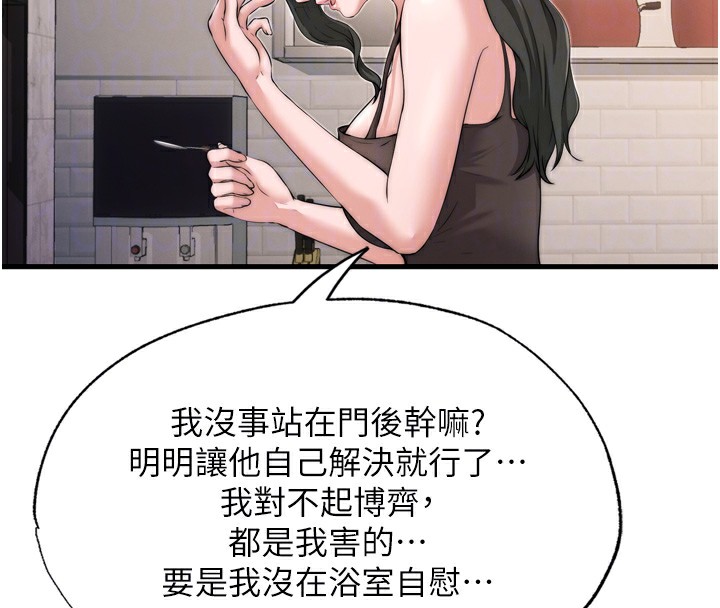 民宿精营中第4话-我的兴趣是玩弄男人♥