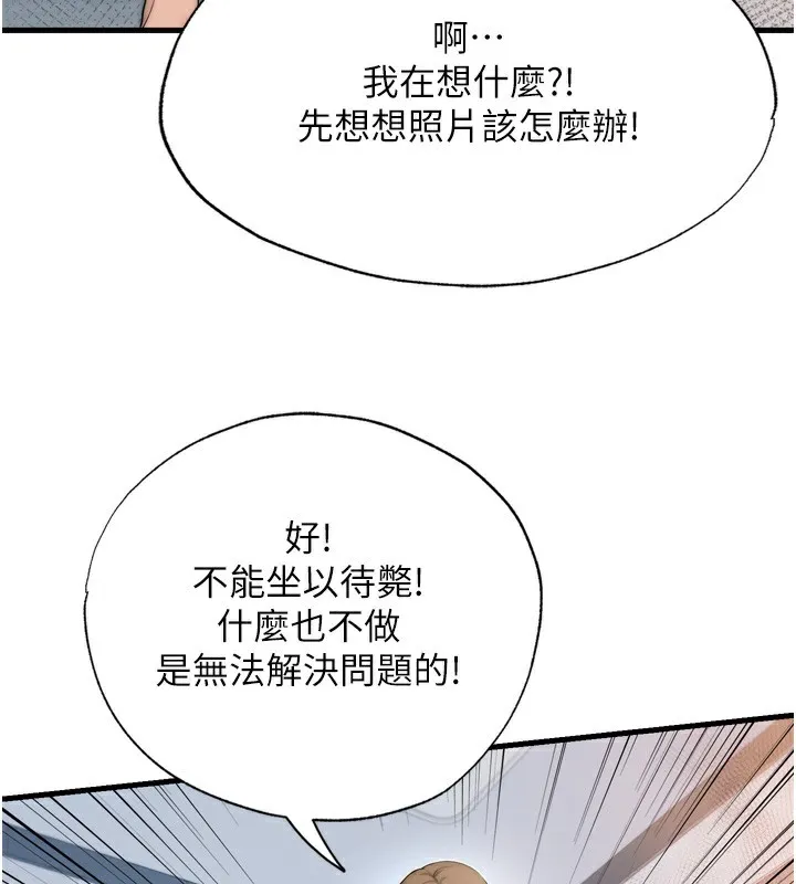 民宿精营中-第4话-我的兴趣是玩弄男人♥ - 图片 55