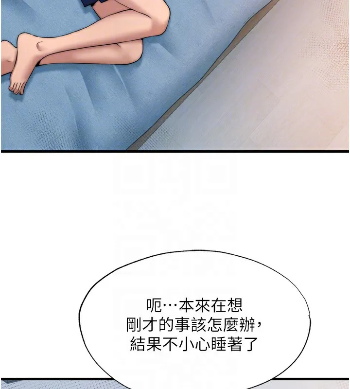 民宿精营中-第4话-我的兴趣是玩弄男人♥ - 图片 48