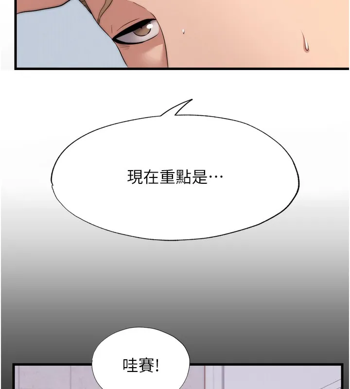 民宿精營中第4話-我的興趣是玩弄男人&hearts;