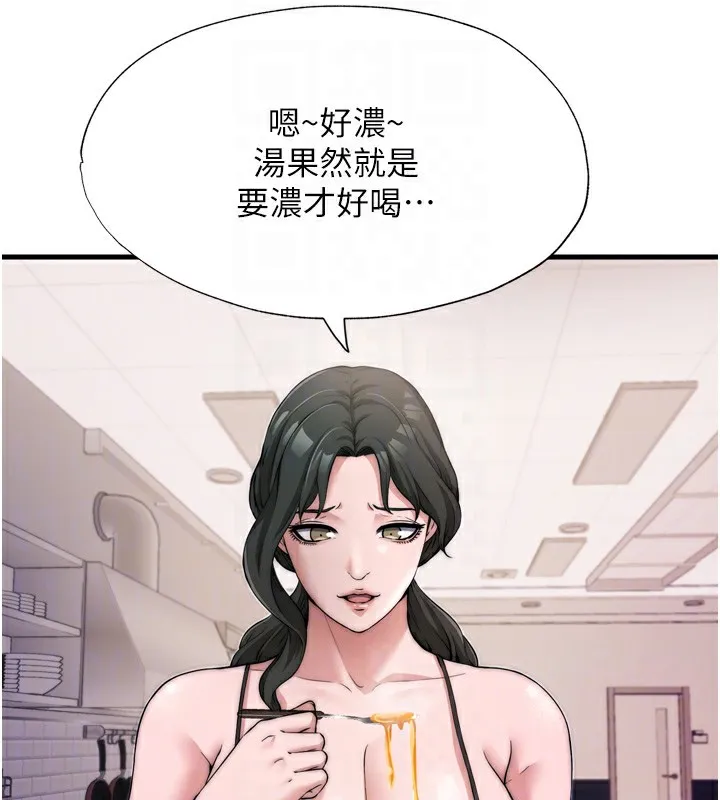 民宿精营中-第4话-我的兴趣是玩弄男人♥ - 图片 61