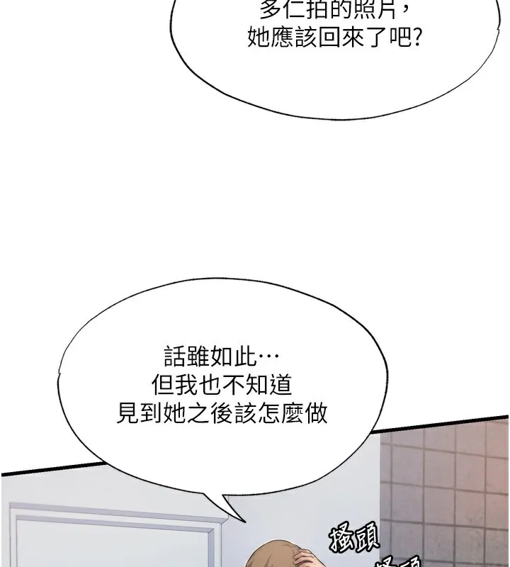 民宿精营中-第4话-我的兴趣是玩弄男人♥ - 图片 57