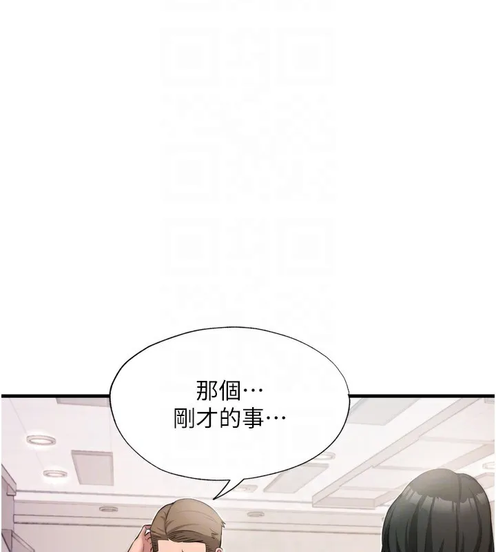民宿精营中-第4话-我的兴趣是玩弄男人♥ - 图片 74