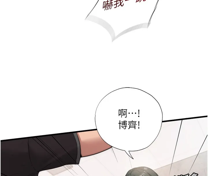 民宿精营中-第4话-我的兴趣是玩弄男人♥ - 图片 72
