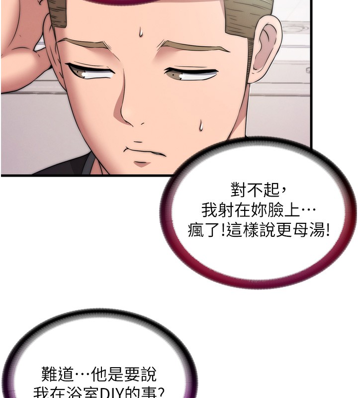 民宿精营中第4话-我的兴趣是玩弄男人♥