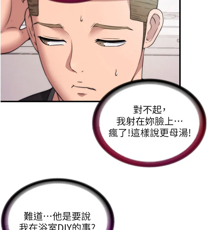 民宿精營中第4話-我的興趣是玩弄男人&hearts;