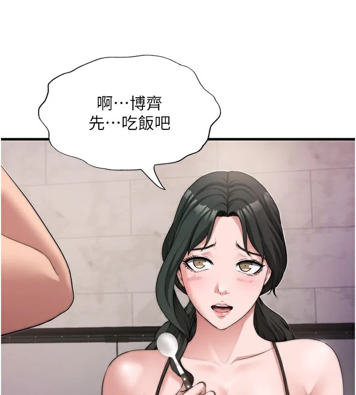 民宿精营中-第4话-我的兴趣是玩弄男人♥ - 图片 82