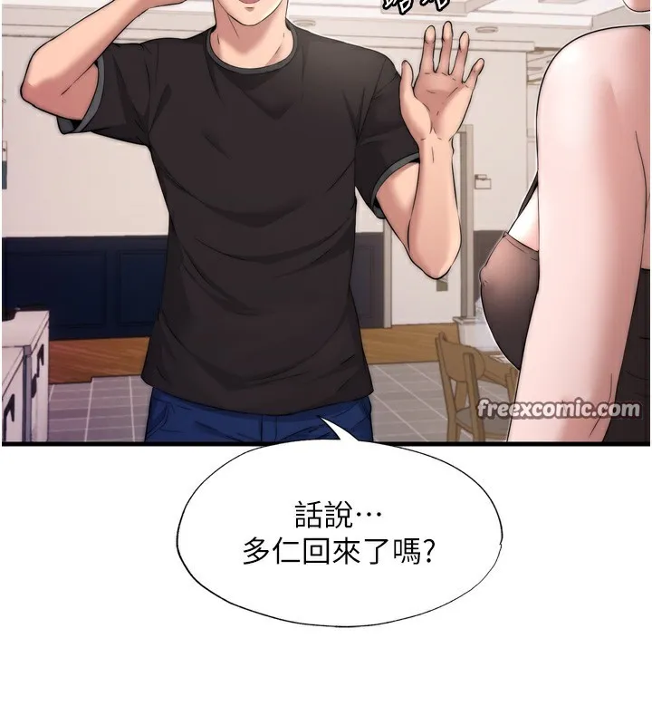 民宿精营中-第4话-我的兴趣是玩弄男人♥ - 图片 84