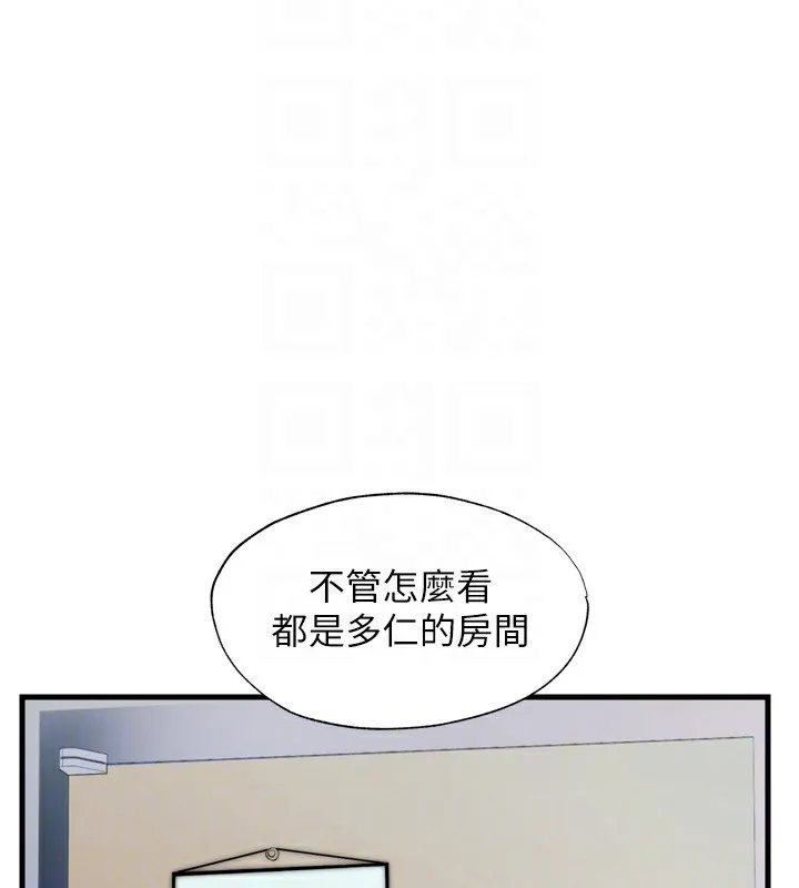 民宿精营中-第4话-我的兴趣是玩弄男人♥ - 图片 88