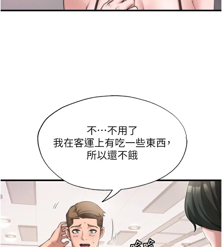 民宿精營中第4話-我的興趣是玩弄男人&hearts;