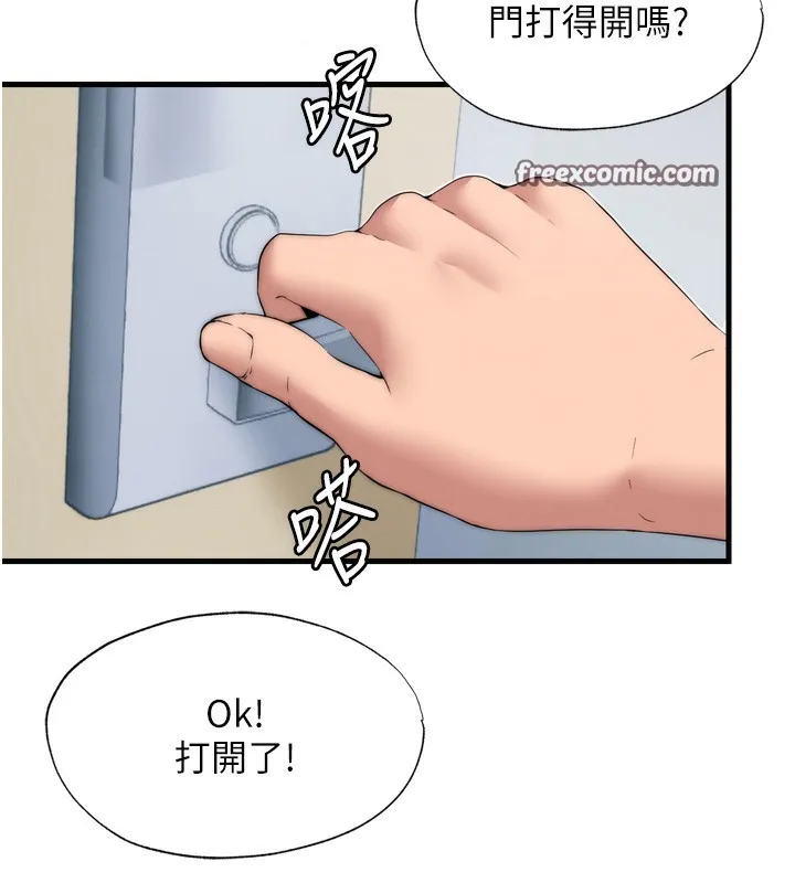 民宿精营中-第4话-我的兴趣是玩弄男人♥ - 图片 98
