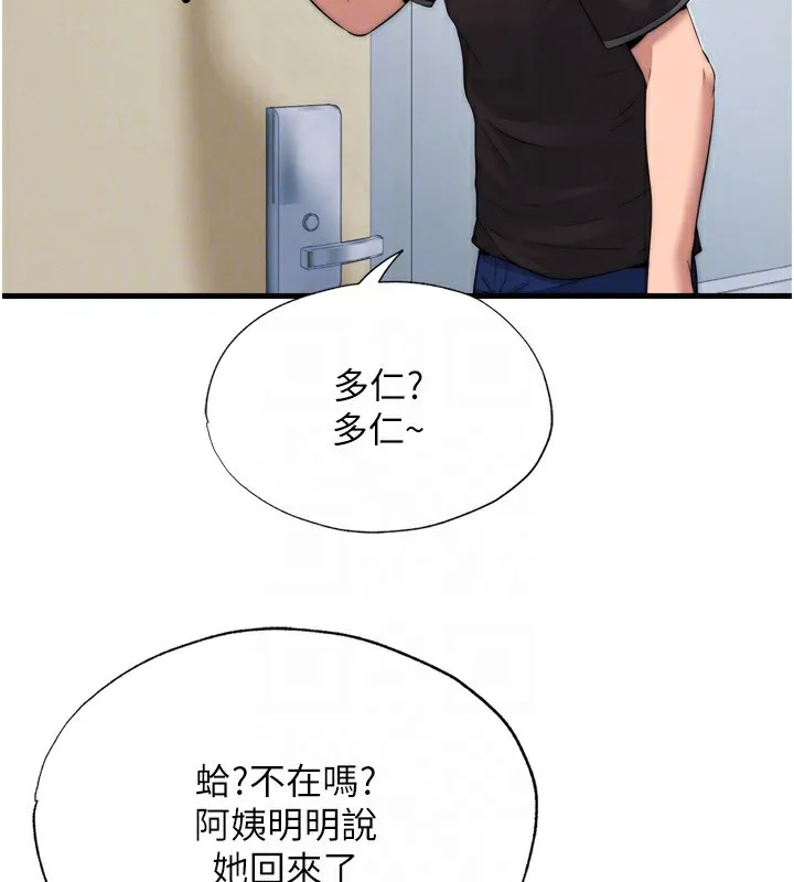 民宿精营中-第4话-我的兴趣是玩弄男人♥ - 图片 94