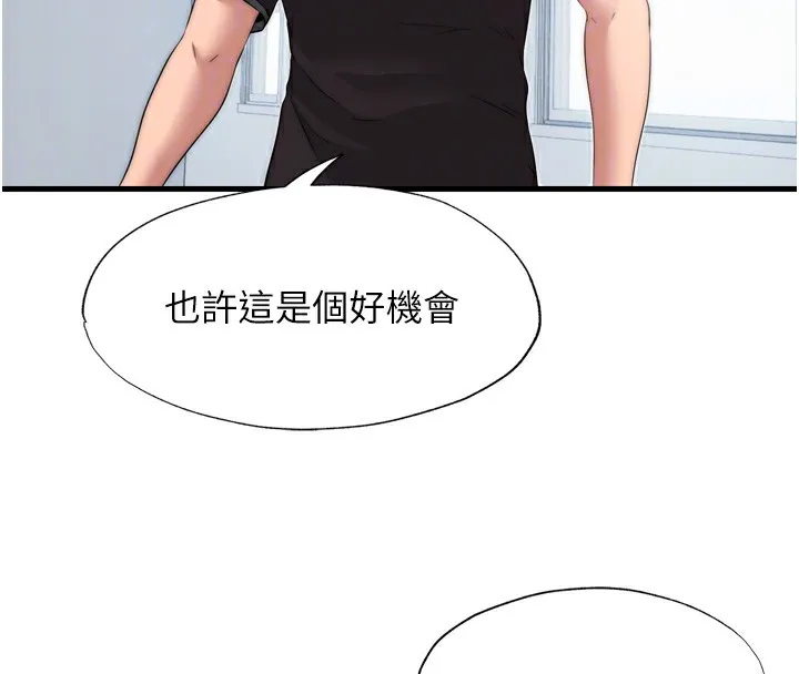 民宿精营中-第4话-我的兴趣是玩弄男人♥ - 图片 97