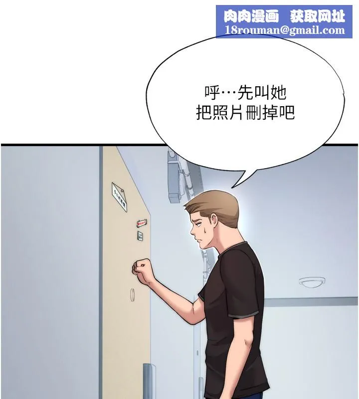 民宿精營中第4話-我的興趣是玩弄男人&hearts;