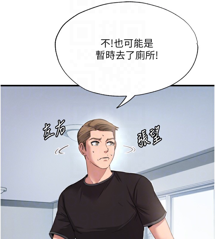 民宿精营中第4话-我的兴趣是玩弄男人♥