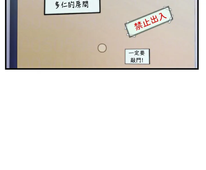民宿精營中第4話-我的興趣是玩弄男人&hearts;
