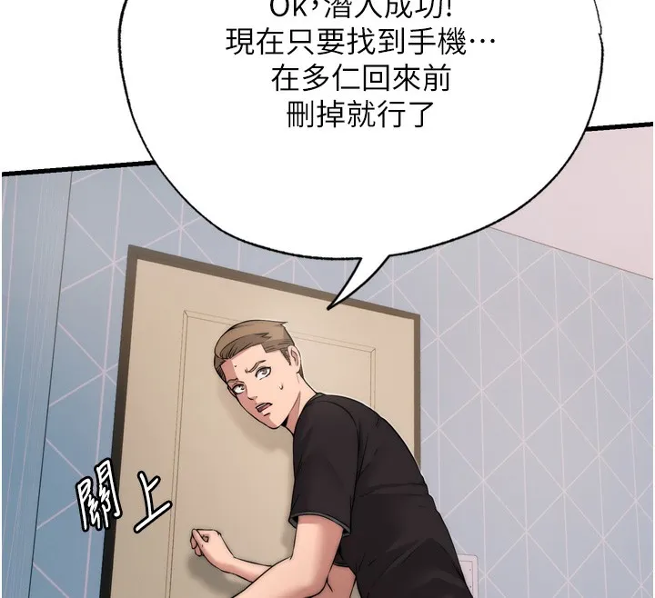 民宿精營中第4話-我的興趣是玩弄男人&hearts;