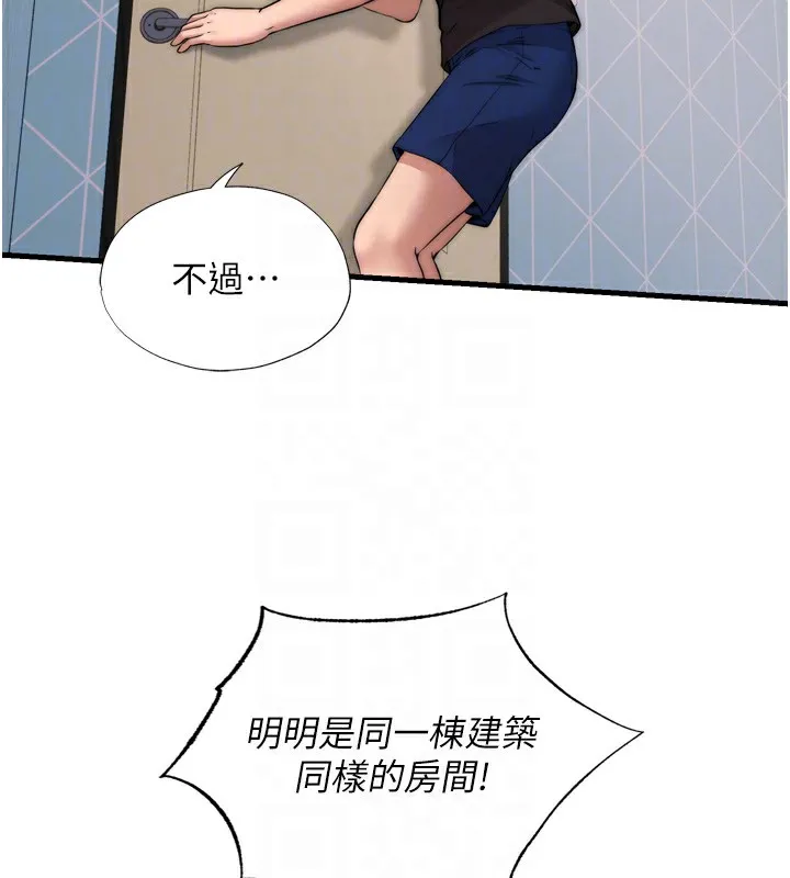 民宿精营中-第4话-我的兴趣是玩弄男人♥ - 图片 102