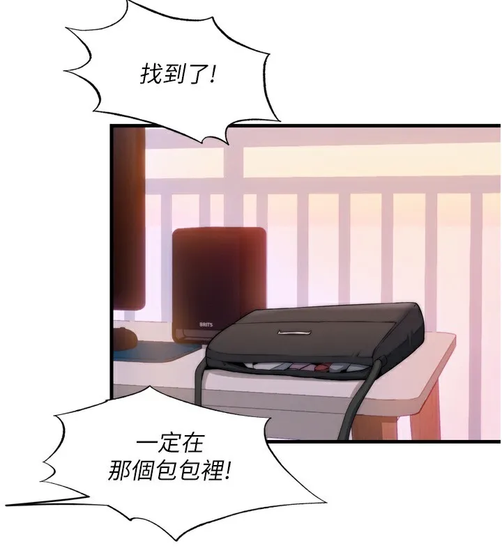 民宿精营中-第4话-我的兴趣是玩弄男人♥ - 图片 106