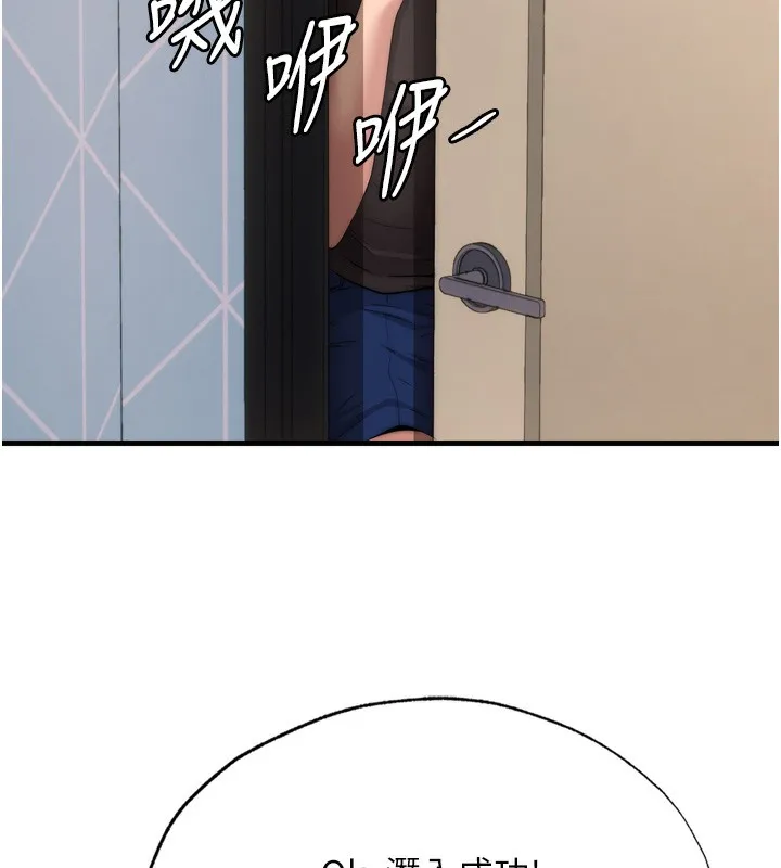 民宿精營中第4話-我的興趣是玩弄男人&hearts;