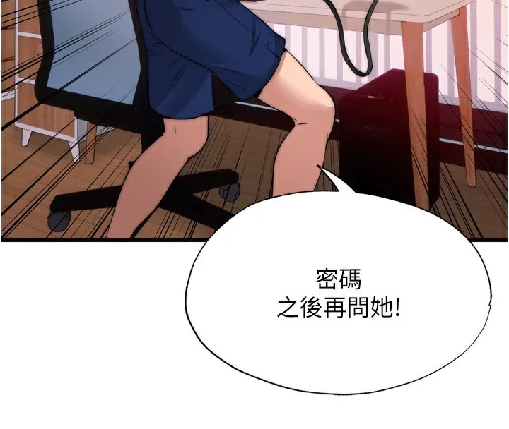 民宿精营中-第4话-我的兴趣是玩弄男人♥ - 图片 108