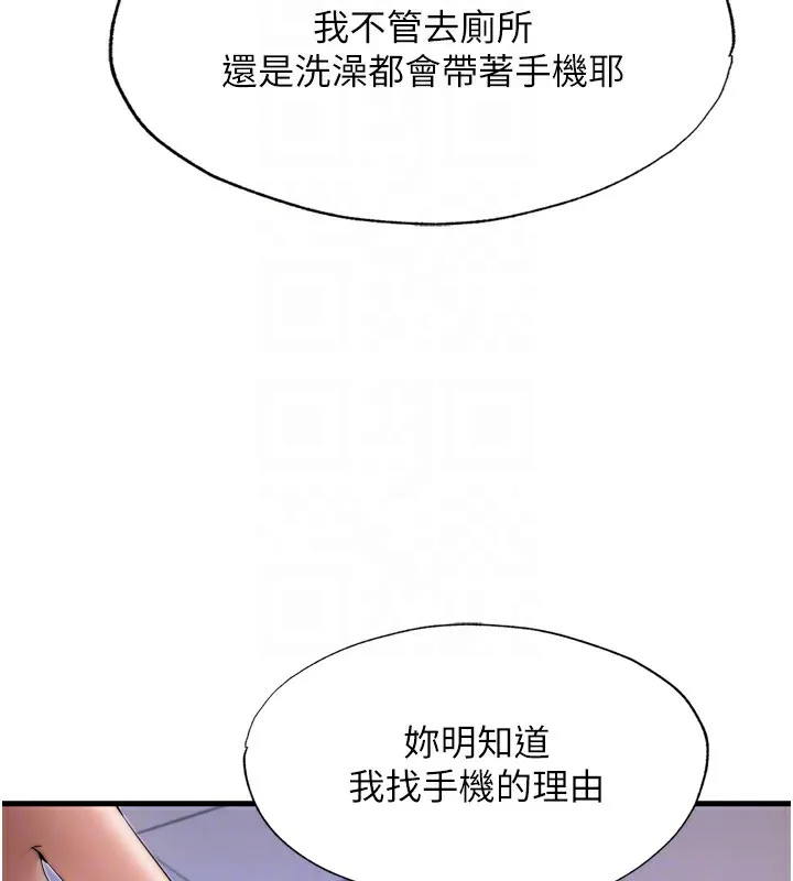 民宿精营中-第4话-我的兴趣是玩弄男人♥ - 图片 117