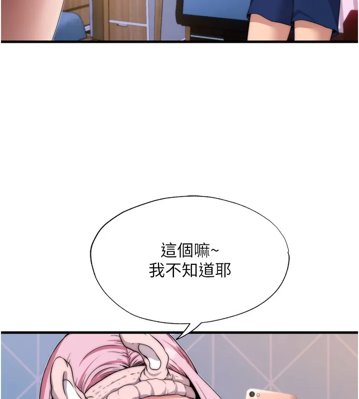 民宿精營中第4話-我的興趣是玩弄男人&hearts;