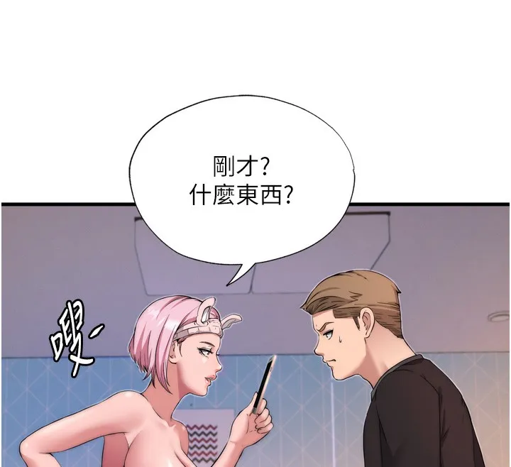 民宿精营中-第4话-我的兴趣是玩弄男人♥ - 图片 122
