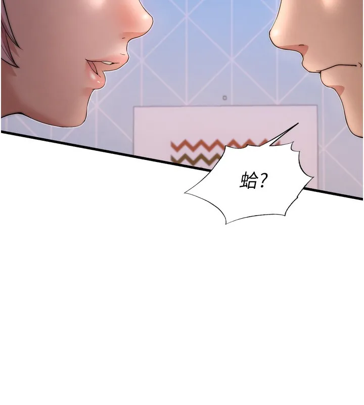 民宿精營中第4話-我的興趣是玩弄男人&hearts;
