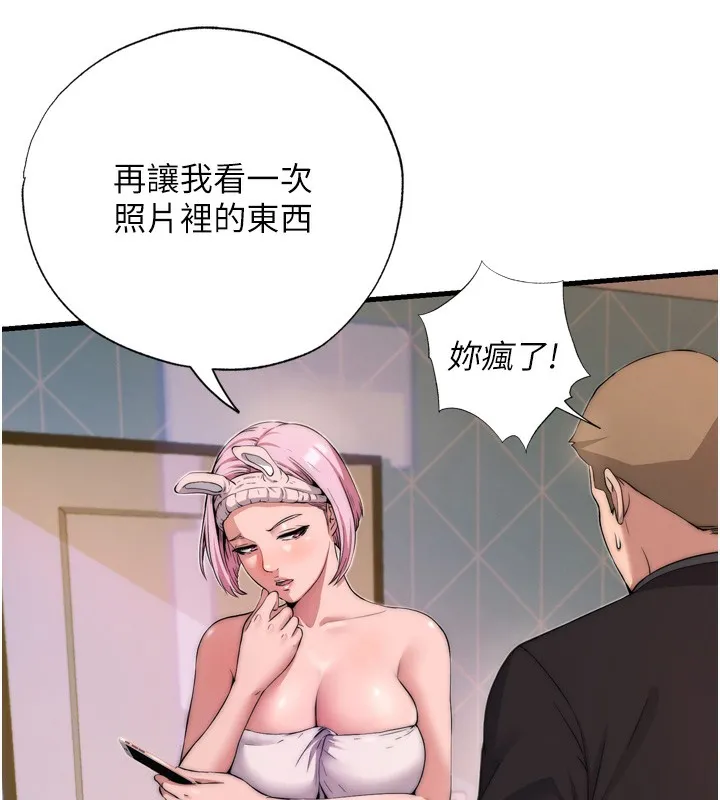 民宿精营中-第4话-我的兴趣是玩弄男人♥ - 图片 130